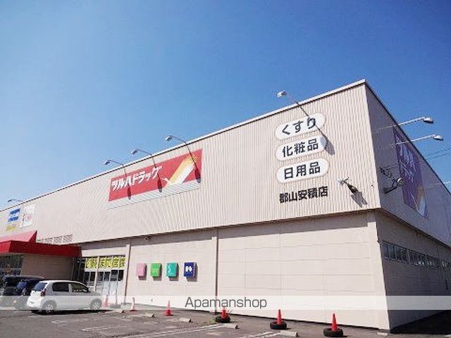 ドラックストア　ツルハドラッグ郡山安積店（ドラッグストア）まで1000m