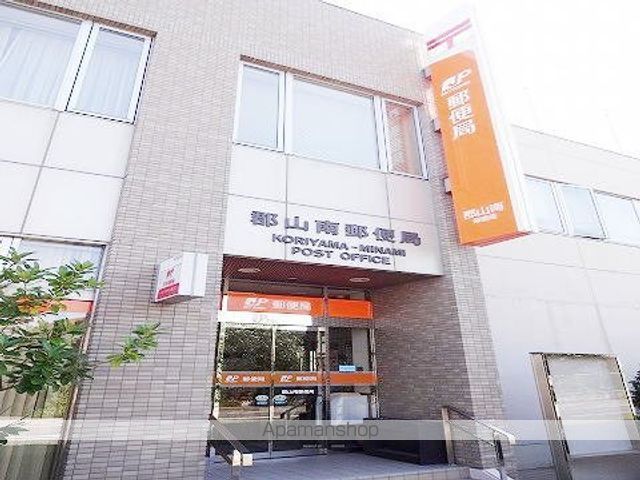 郵便局　郡山南郵便局（郵便局）まで1600m