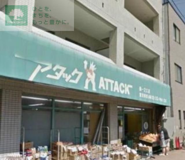 スーパー　アタック西一之江4丁目店（スーパー）まで769m