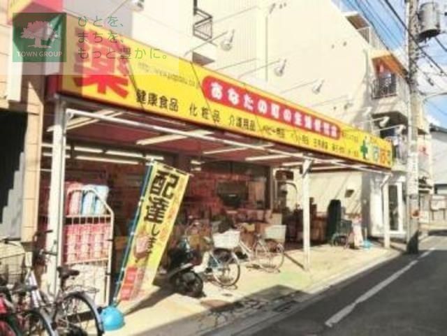 ドラックストア　どらっぐぱぱす（ドラッグストア）まで637m