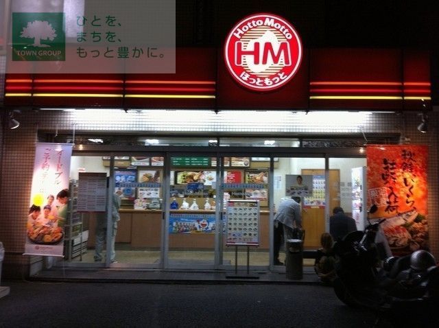飲食店　ほっともっと一之江店（飲食店）まで753m