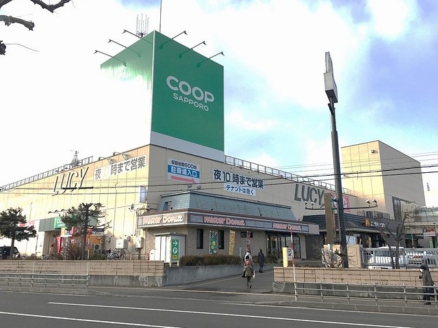 スーパー　コープさっぽろLucy店（スーパー）まで877m