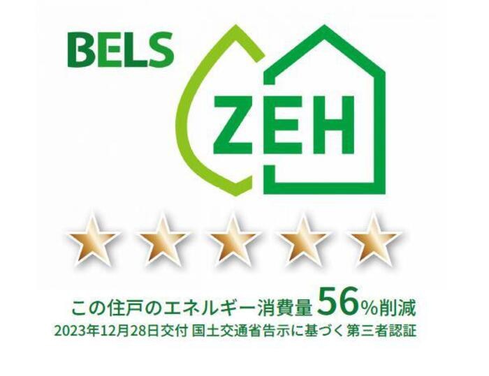 省エネ性能ラベル