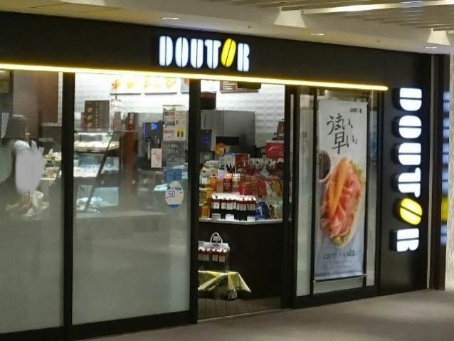 飲食店　ドトールコーヒーショップ新丸子東口店（飲食店）まで486m