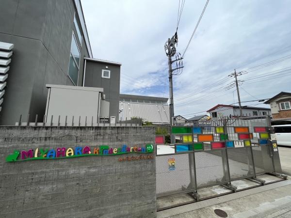 幼稚園・保育園　宮原幼稚園（幼稚園・保育園）まで948m