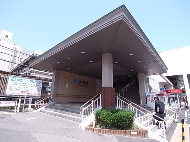 その他　JR芦屋駅（その他）まで47m