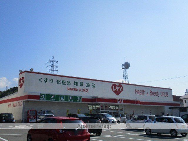 ドラックストア　レデイ薬局大洲店（ドラッグストア）まで500m
