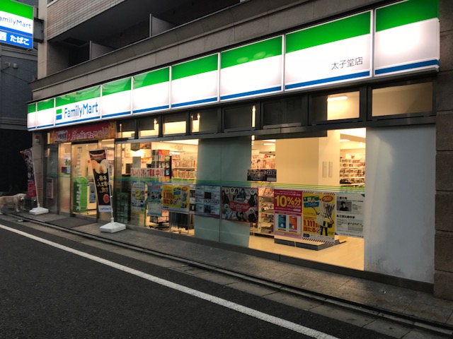 その他　ファミリーマート 太子堂店（その他）まで568m