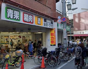 スーパー　業務スーパー 武蔵小山店（スーパー）まで488m