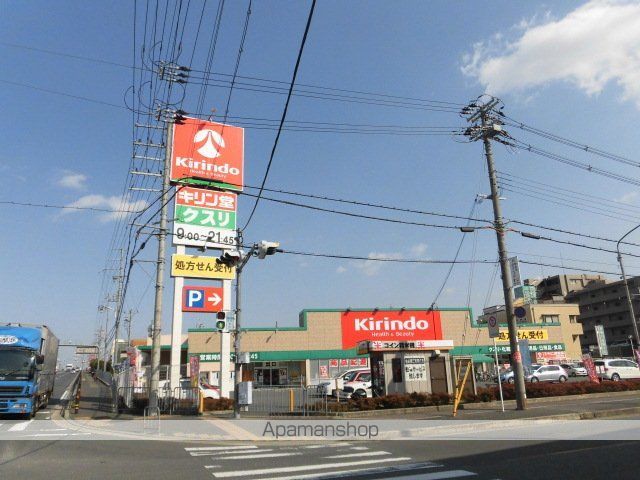 ドラックストア　キリン堂高槻野田店（ドラッグストア）まで736m