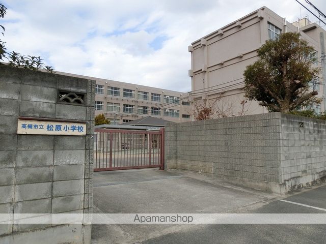 小学校　高槻市立松原小学校（小学校）まで1282m