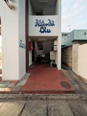 Kilameki Bluの外観写真