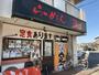 その他　らーめん　逢（その他）まで337m