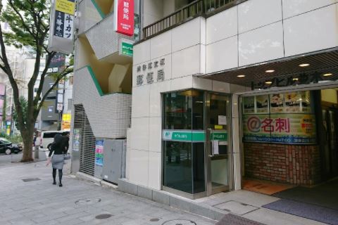 郵便局　渋谷道玄坂郵便局（郵便局）まで408m