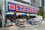 ドラックストア　ダイコクドラッグ 桜川駅前店（ドラッグストア）まで282m