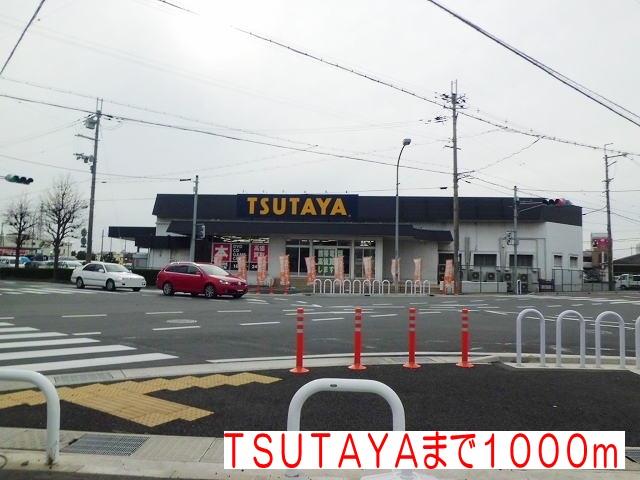 眺望　ＴＳＵＴＡＹＡまで1000m