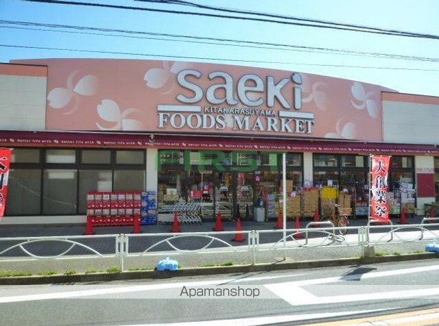 スーパー　（株）さえき／北烏山食品館（スーパー）まで473m