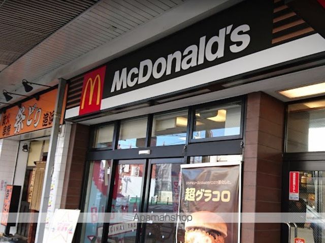 飲食店　マクドナルド追浜駅前店（飲食店）まで1815m