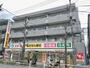 スーパー　スギ薬局高島平店（スーパー）まで354m