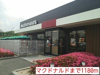 その他　マクドナルドまで1180m