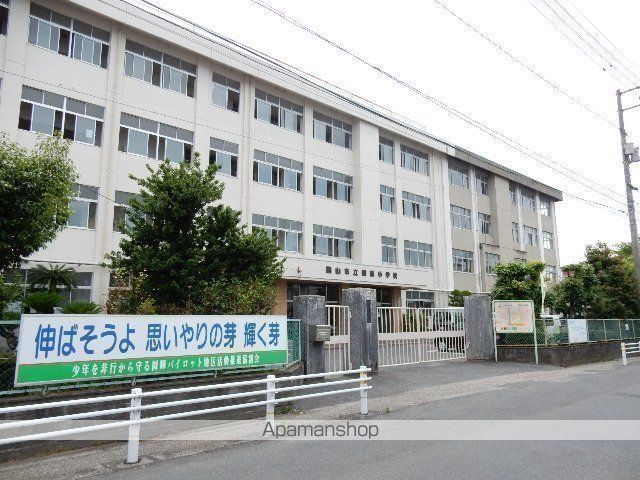 小学校　岡山市立岡南小学校（小学校）まで309m