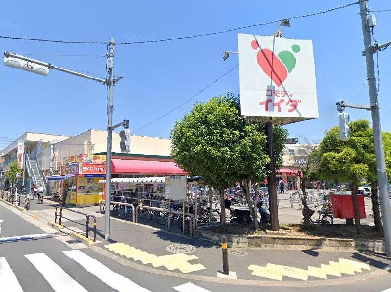 スーパー　コモディイイダ 鹿浜店（スーパー）まで220m