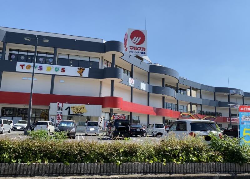 スーパー　マルナカパワーシティ屋島店（スーパー）まで400m