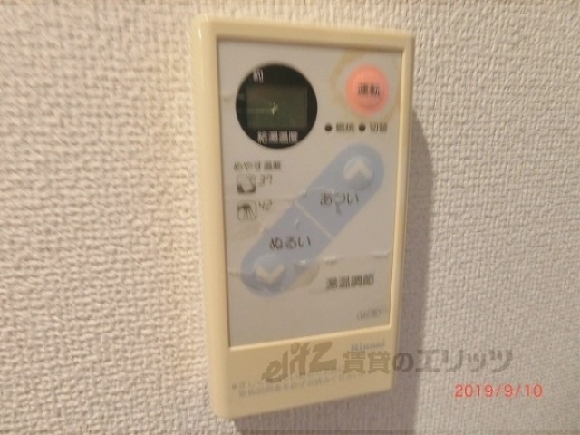 その他設備　給湯器リモコン