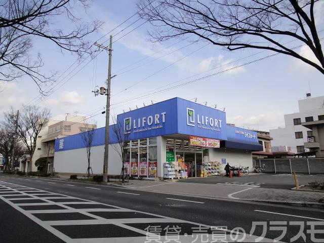 ドラックストア　ドラッグストアライフォート三国ヶ丘店（ドラッグストア）まで1263m