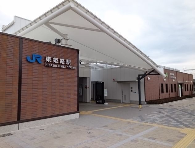 その他　ＪＲ東姫路駅（その他）まで3000m