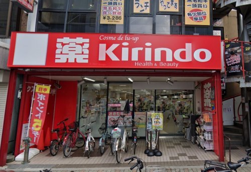 ドラックストア　キリン堂　都島駅前店（ドラッグストア）まで11m