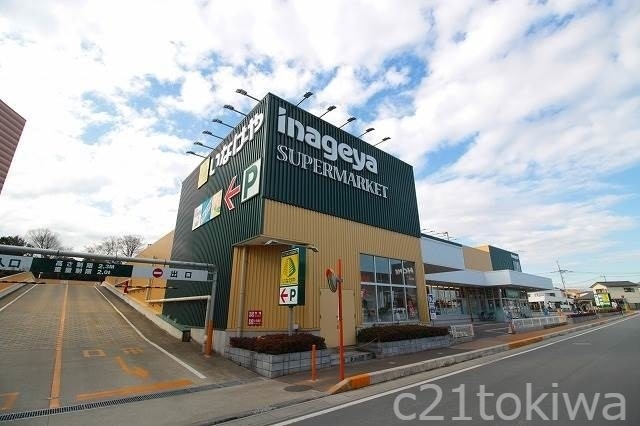 スーパー　いなげや志木柏町店（スーパー）まで517m