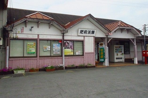 その他　肥前浜駅（その他）まで780m