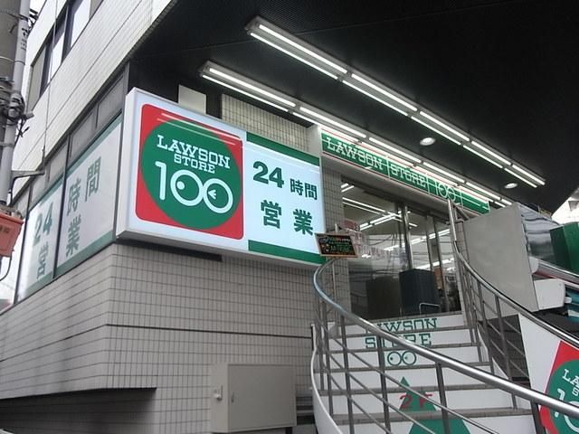 コンビニ　１００円ローソン（コンビニ）まで180m