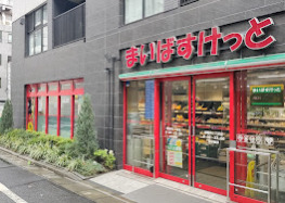 スーパー　まいばすけっと 蛎殻町1丁目店（スーパー）まで827m