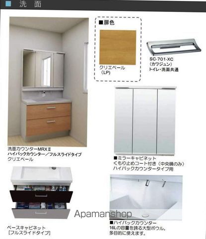 洗面設備