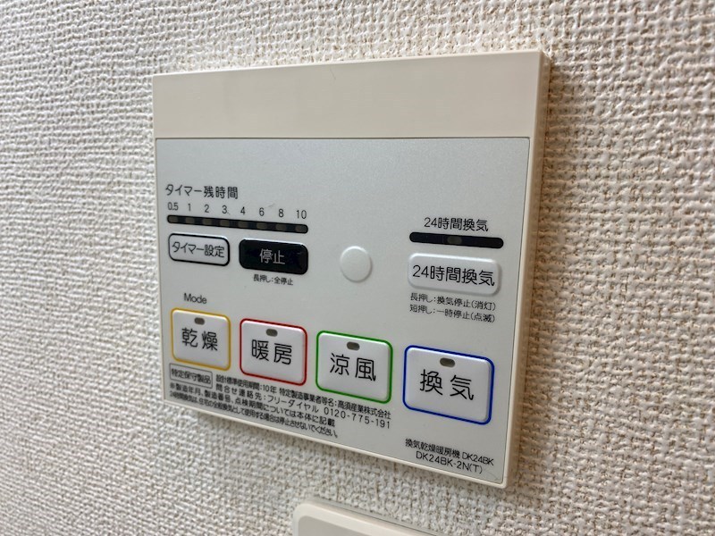 その他設備