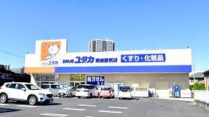 ドラックストア　ドラッグユタカ栗東野尻店（ドラッグストア）まで256m