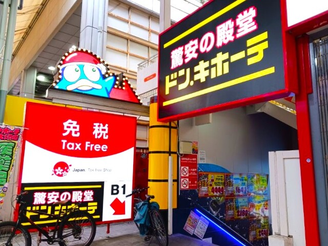その他　ドンキホーテ大須店（その他）まで850m