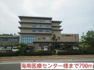 病院　海南医療センター様（病院）まで790m