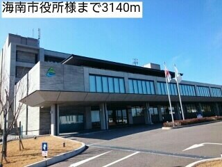 役所　海南市役所様（役所）まで3140m
