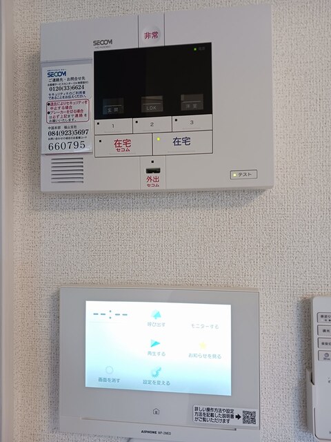 セキュリティ