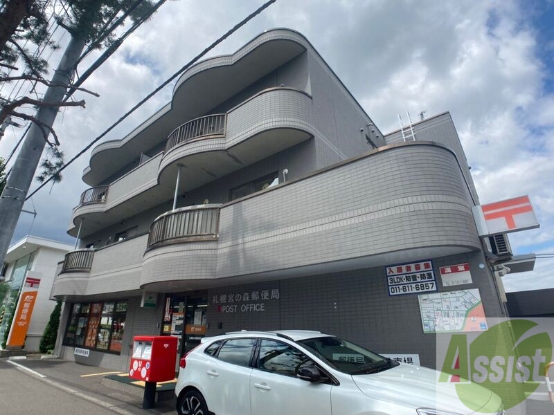 郵便局　札幌宮の森郵便局（郵便局）まで368m