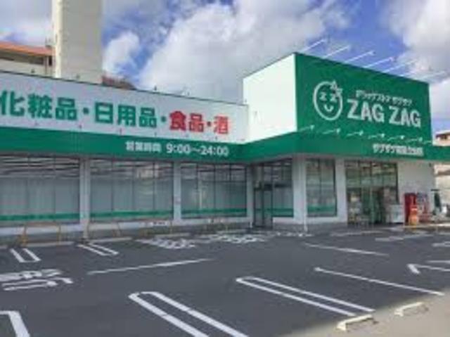 その他　ザグザグ　姫路土山店(調剤薬局)（その他）まで483m