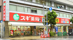 ドラックストア　スギドラッグ日本橋五丁目店（ドラッグストア）まで778m