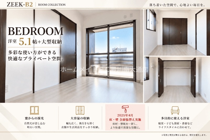 その他部屋・スペース