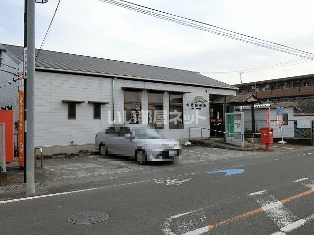 郵便局　佐竹郵便局（郵便局）まで948m