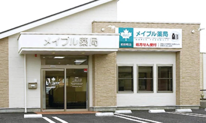ドラックストア　有限会社メイプル薬局（ドラッグストア）まで282m