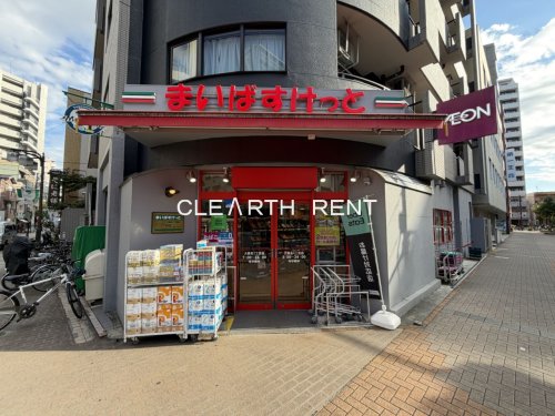 スーパー　まいばすけっと大森北1丁目（スーパー）まで131m