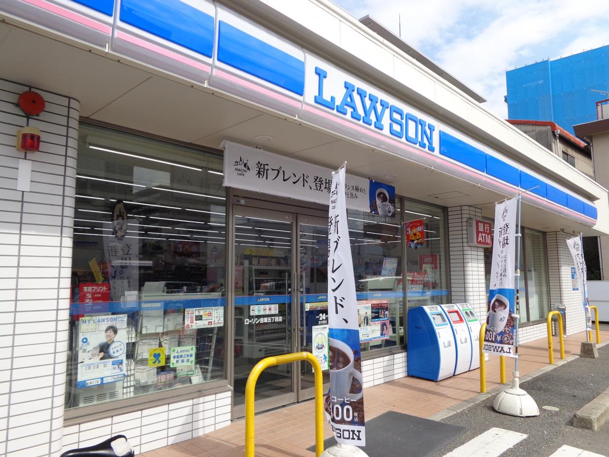 コンビニ　ローソン吉塚五丁目店（コンビニ）まで236m